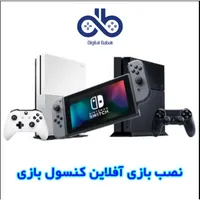 نصب بازی و تعمیرات تخصصی|کنسول، بازی ویدئویی و آنلاین|نسیم‌شهر, |دیوار