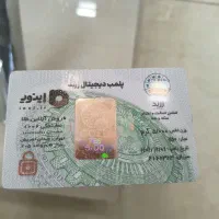 سکه زربد