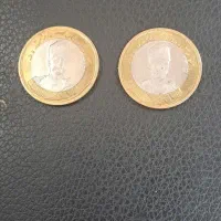 سکه یادگاری کمیاب مشروطه