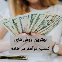 کادر منزل موقعیت خوب و پر سود