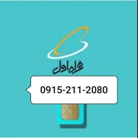 خط 915 رند