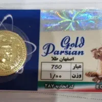 سکه پارسیان