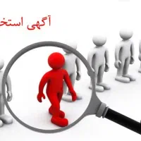 استخدام فایل یاب املاک خانم ( نیمه وقت )