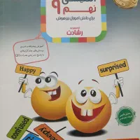 کتاب انگلیسی نهم رشادت