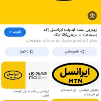 سیمکارت در حد صفر