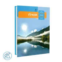 نیازمند دبیر خصوصی هندسه
