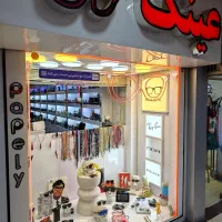 مگه داریم 7000 تا عینک یکجا