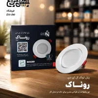 فروش هالوژن شاهچراغ و تابش نور