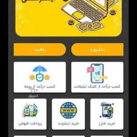 درمدزایی اینترنتی