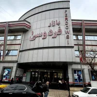 واگذاری-مغازه-بازار-فردوسی