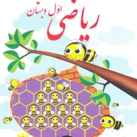 تدریس ریاضی