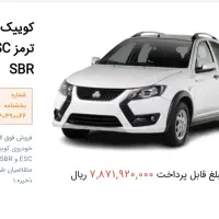 حواله کوییک