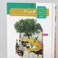 کتاب کلاس ۱۲ کاردانش