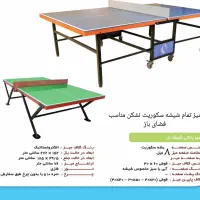 میز پینگ پنگ|تجهیزات ورزشی|کرمانشاه, |دیوار
