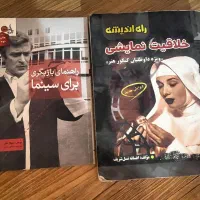 دو عدد کتاب بازیگری به اضافه یک رمان هدیه