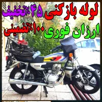 لوله بازکنی مسکن مهرمنظریه رشتیان گلسار معلم مطهری|خدمات پیشه و مهارت|رشت, گلسار|دیوار