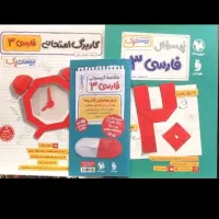 بیست پک، راندو صدیق، بافت شناسی grammer in use