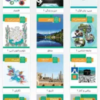 کتاب های درسی دهم انسانی