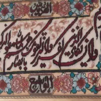 تابلو فرش دستباف  وان یکاد،نو