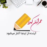 آموزش نرم افزار اتوکد دو بعدی