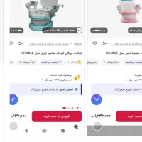 توالت فرنگی کودک