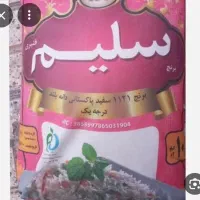 برنج ۱۱۲۱