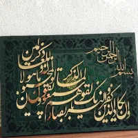 تابلو‌وان یکاد ومگنت رو‌یخچالی