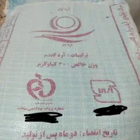 آرد درجه یک