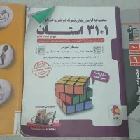 کتاب کمک درسی