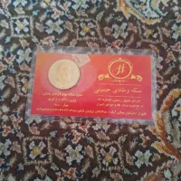 فروش یک عدد سکه تمام بهار آزادی