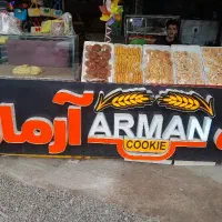 شب کار در کلوچه پزی