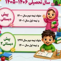 نیروی تمام وقت خدماتی خانم جوان در محیط کودکستان