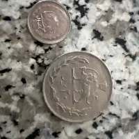 دو سکه ی زمان پهلوی با هک عکس شاه
