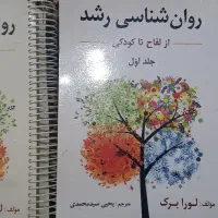 کتاب های روانشناسی