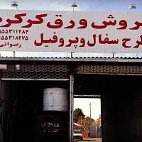 به یک نفر جهت دست کمک در انبار
