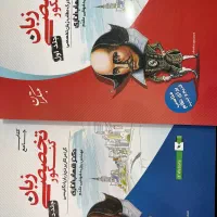 کتاب جامع کنکور زبان شهاب اناری جلد اول و دوم