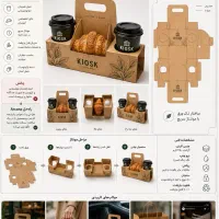 طراحی حرفه‌ای بسته‌بندی و لیبل