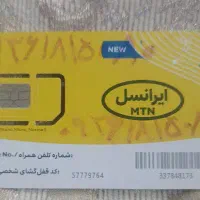 سیم کارت ایرانسل