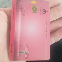 کارت سوخت پیدا شده