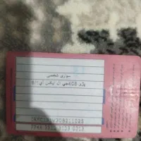 کارت رو میفروشم