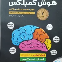 کتاب تیزهوشان