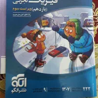 کتاب تست و کمک درسی