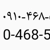خط بسیار رند وزیباهمراه اول
