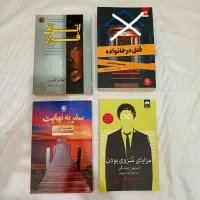 تعدادی کتاب و رمان کاملا نو