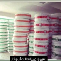 تامین و تجهیز اتصالات موتورخانه و ساختمانی