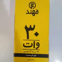 لامپ 30 وات LED