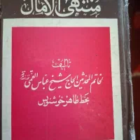 کتاب