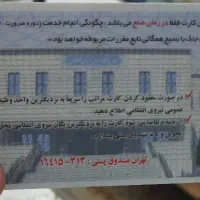 مدارک بنام محمد پردل فدافن پیداشده