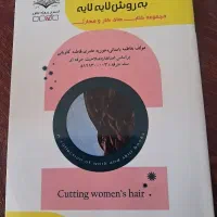 کتاب فنی حرفه ایی