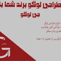 طراحی لوگو و بنر گرافیک